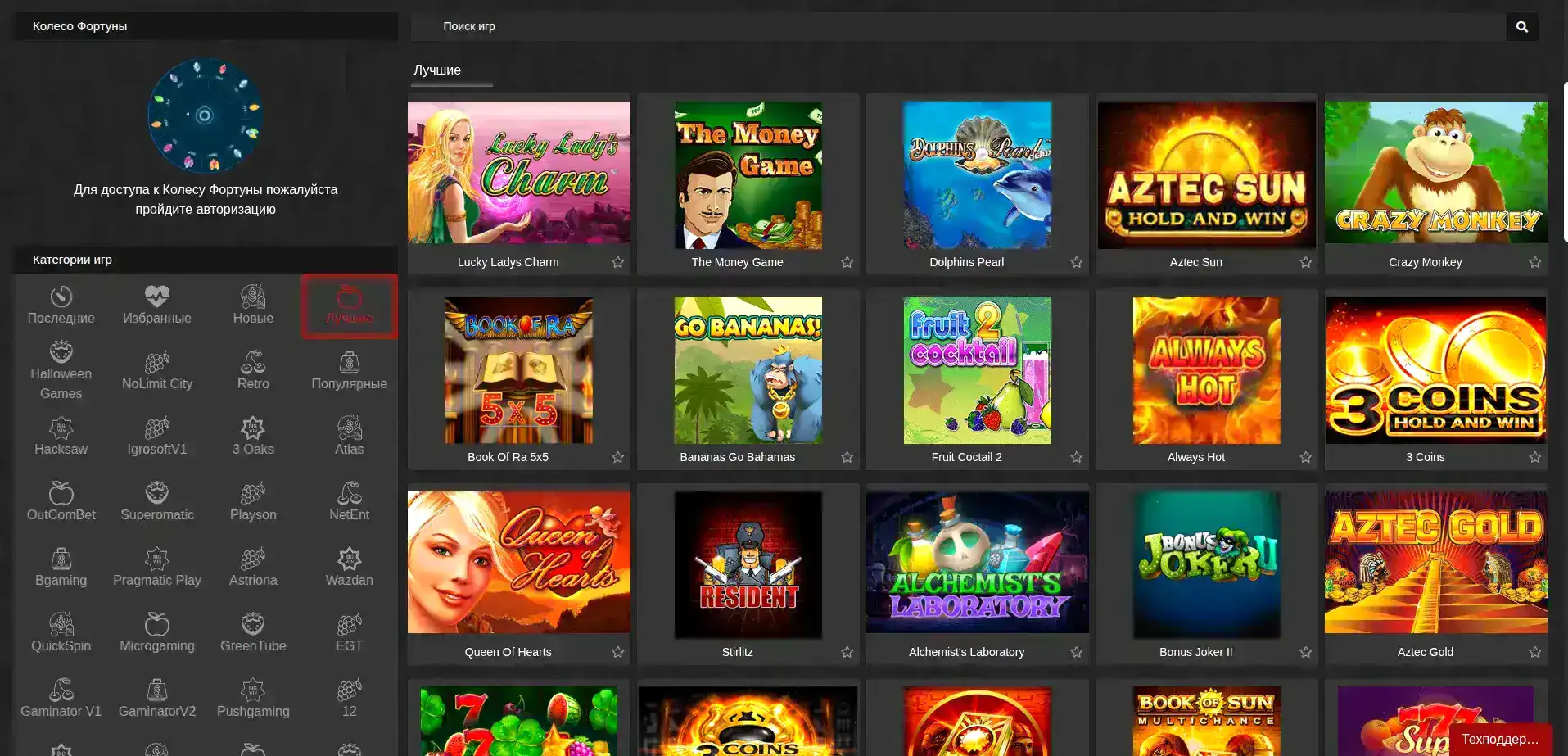 Страница регистрации с депозитом и бонусом от Casino X на официальном сайте